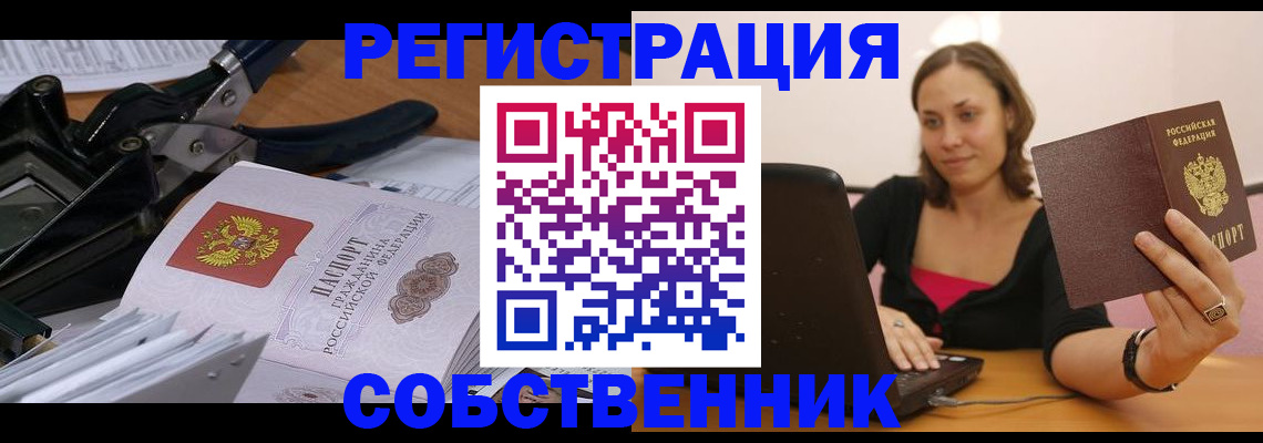 прописка поиск в Пермском крае