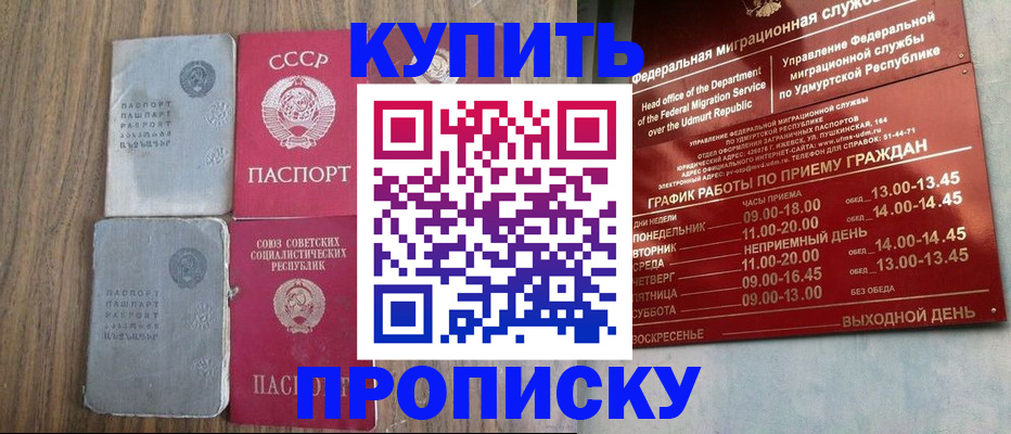 временная регистрация для всех в Пермском крае