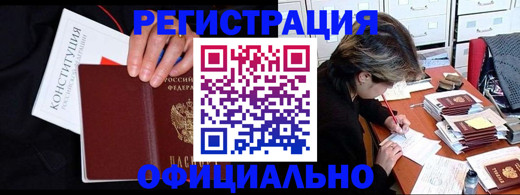 временная регистрация адрес в Пермском крае