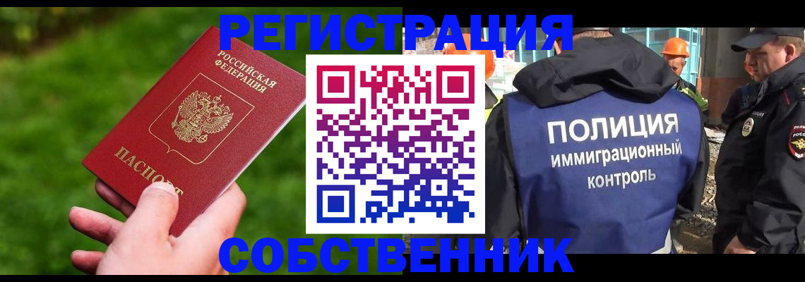 где прописаться в Пермском крае