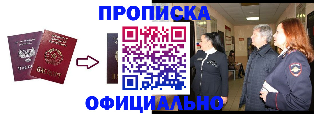 временная регистрация надежно в Пермском крае