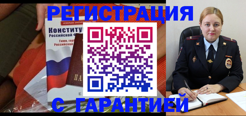 временная регистрация надежно в Пермском крае