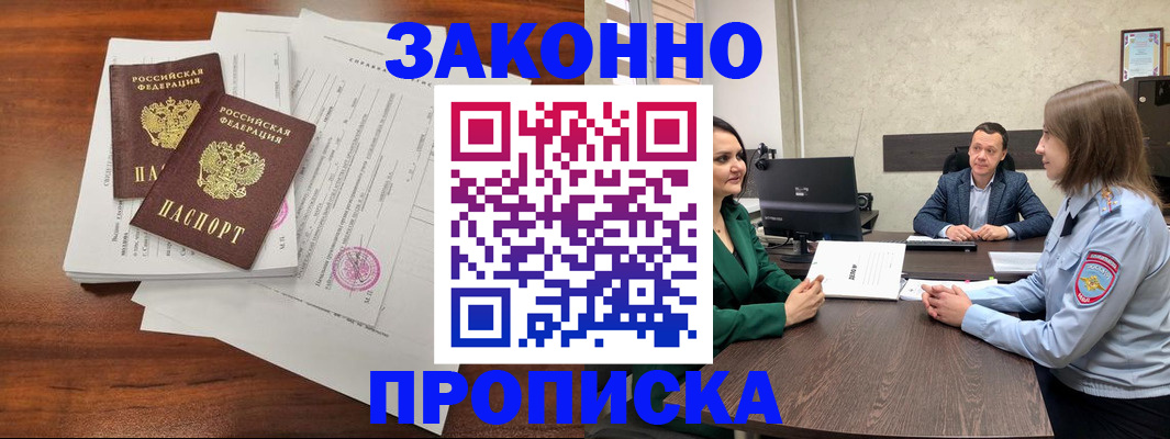 прописка регистрация в Пермском крае